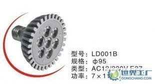 專業生產高品質LED射燈/適用商場酒店工程/LD001B_燈具照明_世界工廠網中國產品信息庫
