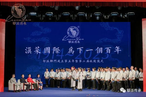 鄢派傳承百年師門慶典暨第二屆收徒儀式數(shù)碼攝影服務(wù)紀(jì)實