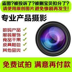 寶貝拍照服務(wù) 專業(yè)商業(yè)攝影，賦能電商視覺營(yíng)銷