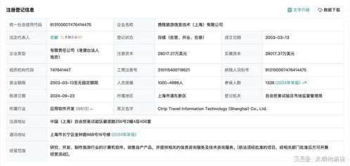 攜程優化技術流程，酒店管理再升級——系統誤發事件后的反思與改進