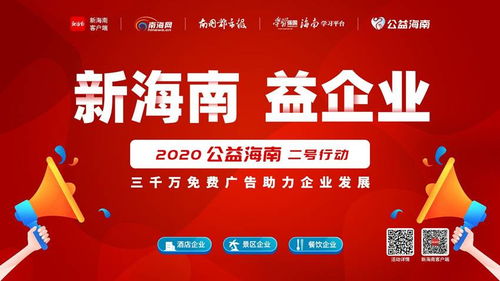 公益海南三號行動 愛心企業助農紓困，開啟火龍果“有多少要多少”采購熱潮