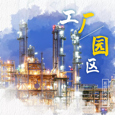 “光儲直柔”引領(lǐng)零碳新風(fēng)尚 綠色保潔服務(wù)的創(chuàng)新解決方案